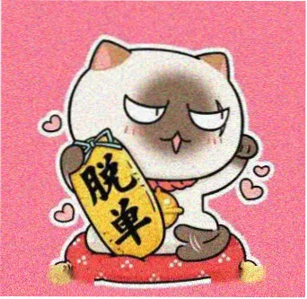用户沐沐的头像